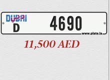 رقم دبي غير مستخدم D 4690 ، السعر 11500 رقم دبي غير مستخدم D 4690 ، السعر 11500