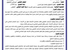 مستشار قانوني خبرة عشرون عاماً بالكويت ملم بالقوانين والتشريعات الكويتية يبحث عن عمل مستشار قانوني خبرة عشرون عاماً بالكويت ملم بالقوانين والتشريعات الكويتية يبحث عن عمل