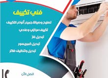 Air Conditioning Maintenance Services in Amman
