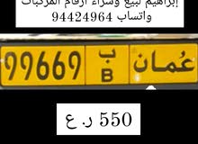 99669 ب / واتساب 99669 ب / واتساب