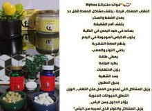 شاي وكبسولات التنحيف من ماي ليزا mylisaa