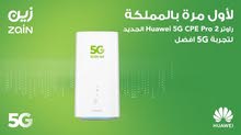 عرض خاص نت مفتوح G5 عرض خاص نت مفتوح G5