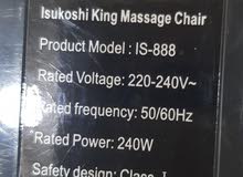 كرسي تدليك ملكي من ايساكوشي Isukushi king massage chair كرسي تدليك ملكي من ايساكوشي Isukushi king massage chair