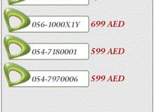 ارقام مميزة ارقام مميزة
