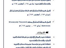 باحثه عن وظيفه بدوام رسمي فقط باحثه عن وظيفه بدوام رسمي فقط