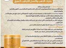 استشوارات بروتين برازيلي وامريكي استشوارات بروتين برازيلي وامريكي