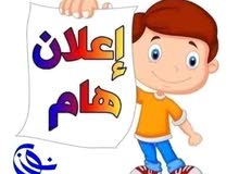 معلمة قرآن كريم للاطفال والكبار
