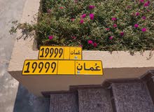 19999 رمز
سعر 2900 ر ع
للتواصل 19999 رمز
سعر 2900 ر ع
للتواصل