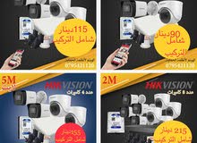 كاميرات مراقبة  Hikvision 2Mاقوى عرض اقل اسعار