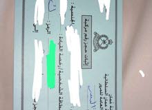 رقم اجرة للبيع 8009 KB جاهز رقم اجرة للبيع 8009 KB جاهز
