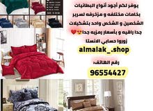 متجر الملاك متجر الملاك