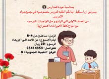 دروس خصوصية دروس خصوصية