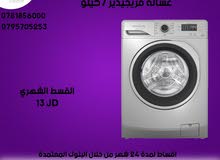 Frigidaire 7 - 8 Kg Washing Machines in Zarqa