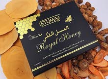العسل الملكي ماليزي الاصلي vip العسل الملكي ماليزي الاصلي vip