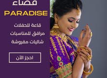 فلل للإيجار للحفلات و الأعراس برشيد المملكة المغربية فلل للإيجار للحفلات و الأعراس برشيد المملكة المغربية