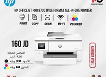 طابعة اتش بي ملون Printer HP Color 9730 بافضل الاسعار