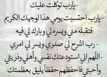 ابحث عن عمل حارس مزرعه حصرآ في مأدبا وما حولها ابحث عن عمل حارس مزرعه حصرآ في مأدبا وما حولها
