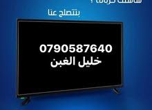 خليل الغزاوي لصيانة شاشات التلفاز شوف الوصف