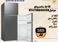 ثلاجه سامسونج موديل 47 ستيل سعر حرق ل 3 ايام