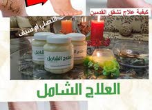 مستحضرات ام سيف الرائعة مستحضرات ام سيف الرائعة