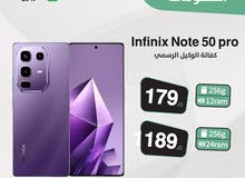 Infinix note 50 pro new new new ///// انفينيكس نوت 50 برو جديد جديد اقل سعر بالمملكة