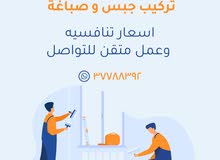 تركيب جبس وصباغة المنازل تركيب جبس وصباغة المنازل