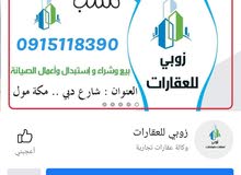 استراحات للايجار اليومي ( مفروش ) استراحات للايجار اليومي ( مفروش )