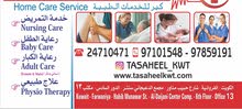 tasaheel medical services