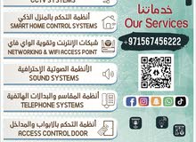 تركيب معدات الأمن والمراقبة تركيب معدات الأمن والمراقبة