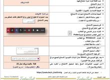 التدريب على عمل اوراق العمل الخاصة بمنصة ( تيمز ) التدريب على عمل اوراق العمل الخاصة بمنصة ( تيمز )