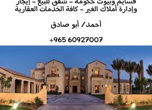 للايجار بالفنطيس دورين للايجار بالفنطيس دورين