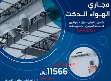 شركة BGM للتكيف والتبريد المركزي والسبليت شركة BGM للتكيف والتبريد المركزي والسبليت