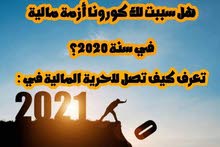 فرصة العمل فرصة العمل