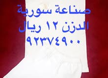 قطنيات صناعة سورية قطنيات صناعة سورية