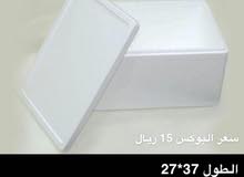 بوكس فلين بوكس فلين
