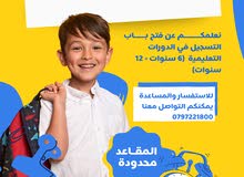 برامج تعليمية للأطفال من عمر 6 إلى 12 سنة