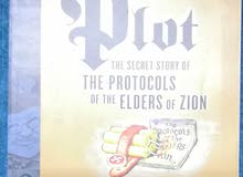 the Plot Comics كوكس عن تاريخ الصهيونية