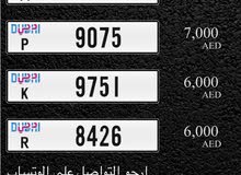 للبيع ارقام مميزه للبيع ارقام مميزه
