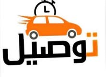 مندوب توصيل. مندوب توصيل.
