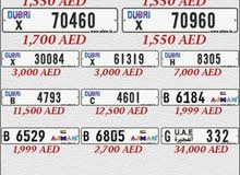 ارقام للبيع ارقام للبيع