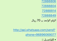 ارقام مميز ارقام مميز