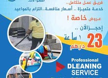 اكوا لاند للتنظيفات العامة اكوا لاند للتنظيفات العامة