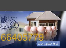150m2 3 Bedrooms Apartments for Rent in Al Ahmadi Wafra residential