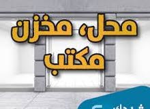 مخازن في رفيديا قرب سوبرماركت ليل نهار