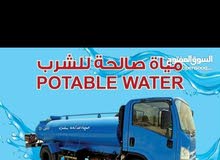 خدمه توصيل مياه صالح للشرب خدمه توصيل مياه صالح للشرب