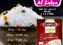 أرز الزاهية ، سر تميز الطبخ أرز الزاهية ، سر تميز الطبخ