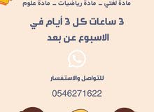 معلمة تأسيس ومتابعة للمرحلة الابتدائية عبر الزوم معلمة تأسيس ومتابعة للمرحلة الابتدائية عبر الزوم