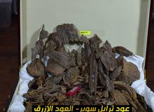 عود ازرق ترابل سوبر ماليزي طبيعي عود ازرق ترابل سوبر ماليزي طبيعي
