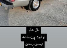 نقل عام نقل عام