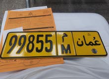 رقم خماسي مميز 99855 م رقم خماسي مميز 99855 م